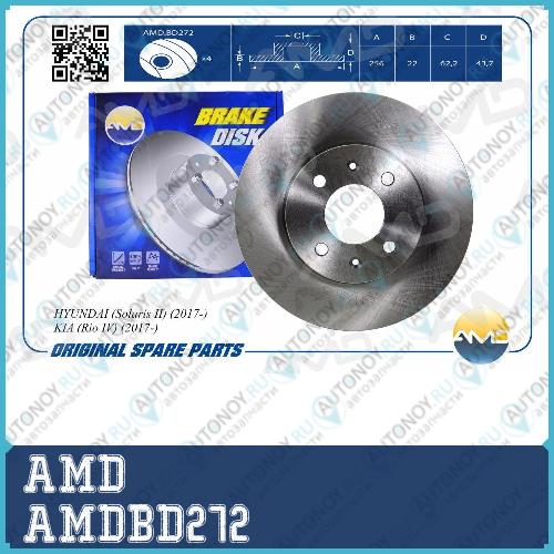 Диск переднего тормоза AMDBD272