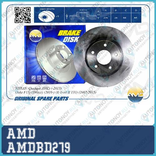 Диск переднего тормоза AMDBD279
