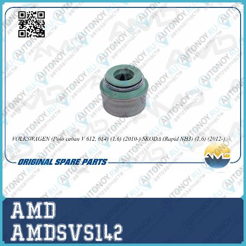 Колпачок маслосъемный VAG Polo 10-/Rapid 12- AMDSVS142