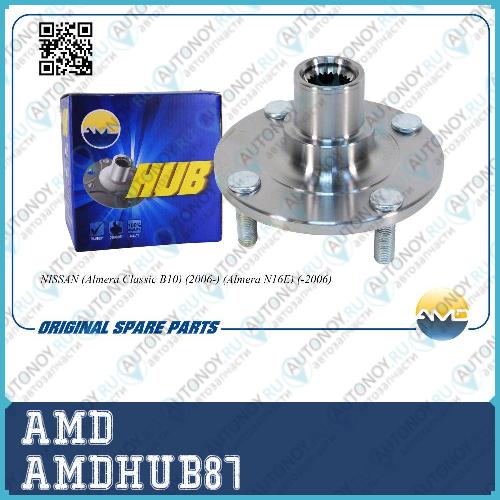Ступица передняя 40202-95F0A/AMD.HUB87 AMD /// AMDHUB87