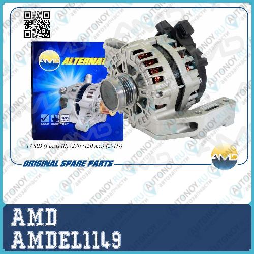 Генератор 1777583/AMDEL1149