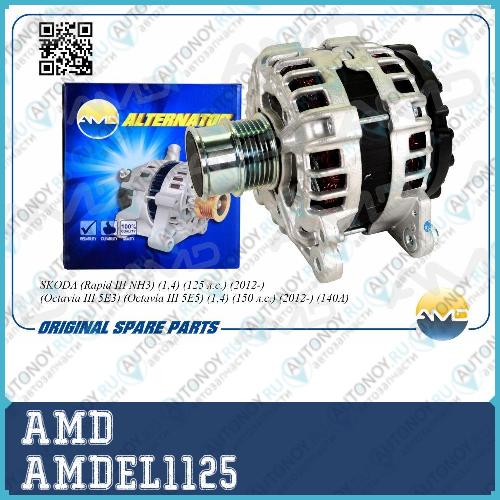 Генератор 04C903023T/AMDEL1125
