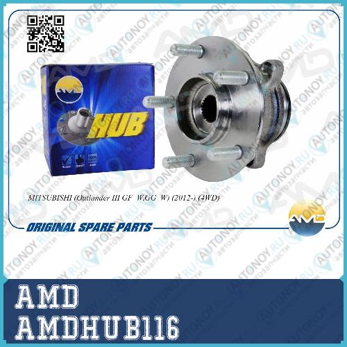Ступица задняя 3785A035/AMDHUB116