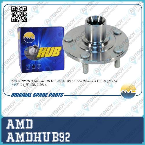 Ступица передняя 3880A018/AMDHUB92