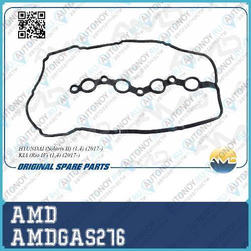 Прокладка клапанной крышки 22441-03050/AMD.GAS276 AMD /// AMDGAS276