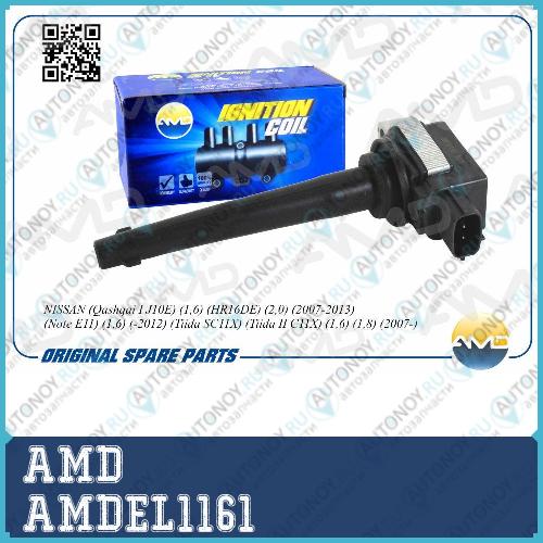 Катушка зажигания 22448-ED800/AMDEL1161