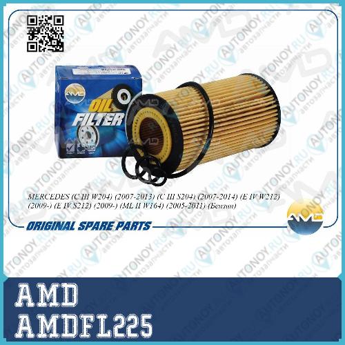 Фильтр масляный A 000 180 26 09/AMDFL225