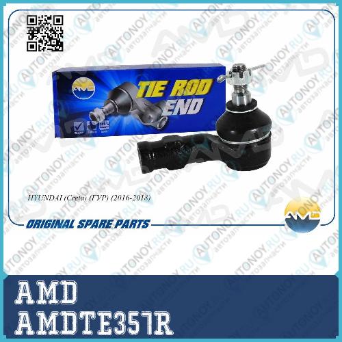 Наконечник рулевой правый 56820-C9550/AMDTE357R