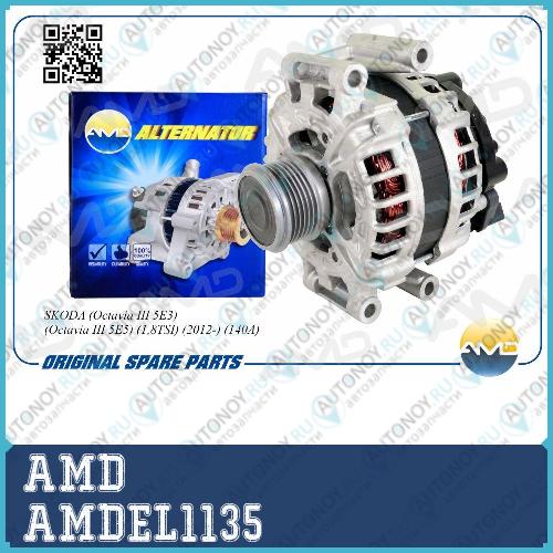 Генератор 06J903023G/AMDEL1135