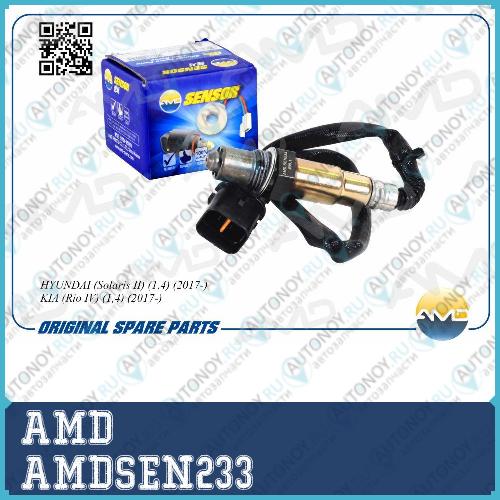 Датчик кислородный нижний 39210-03065/AMDSEN233