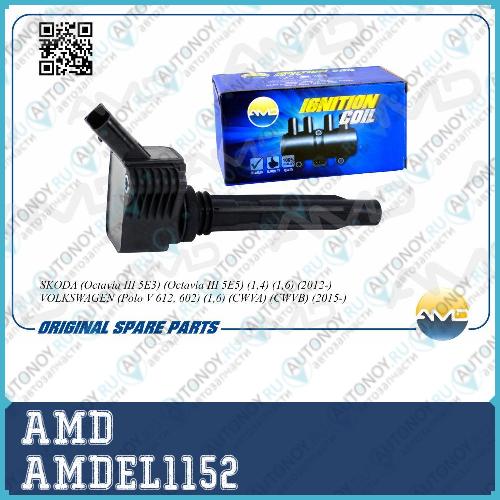 Катушка зажигания 04C 905 110 L AMD.EL1152
