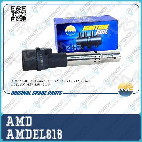 Катушка зажигания 022 905 100 E AMD.EL818
