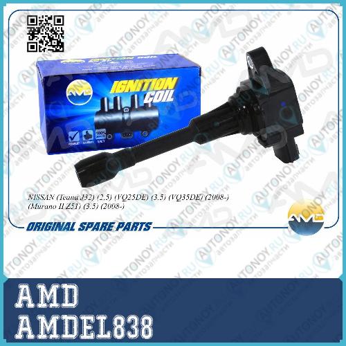 Катушка зажигания 22448-JA10C AMD.EL838