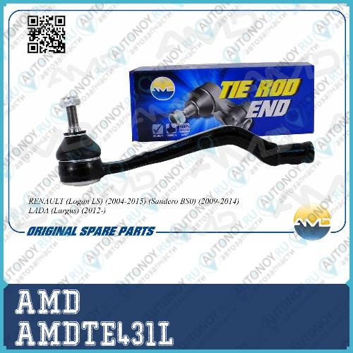 Наконечник рулевой левый  AMDTE431L