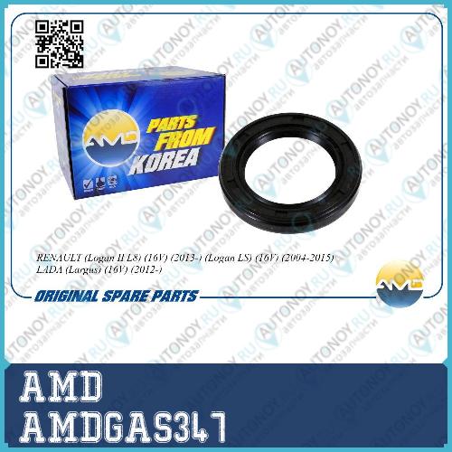 Прокладка клапанной крышки 7701471719 AMD.GAS347