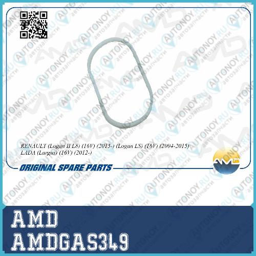 Прокладка коллектора впускного 8200052312 AMD.GAS349