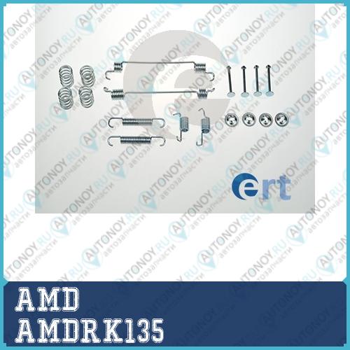 Ремкомплект заднего тормозного механизма 7701205756 AMD.RK135 (180мм)
