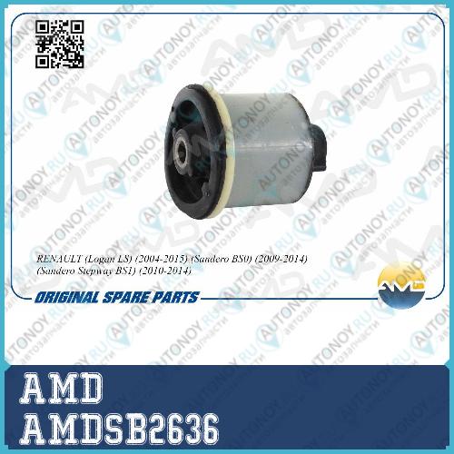 Сайлентблок балки задней 6001549988 AMD.SB2636