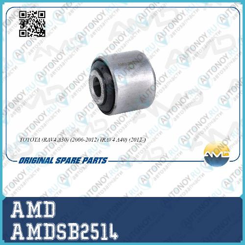 Сайлентблок Рычага заднего поперечного нижнего 48710-42030 AMD.SB2514