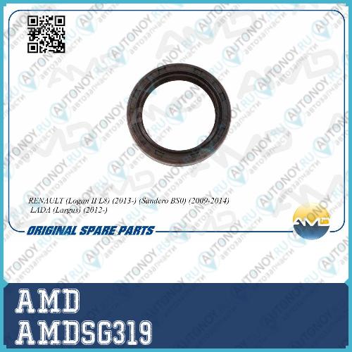 Сальник коленвала передний 7700273776 AMD.SG319 (47х35х7)