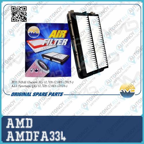 Фильтр воздушный 28113-D3100 AMD.FA334