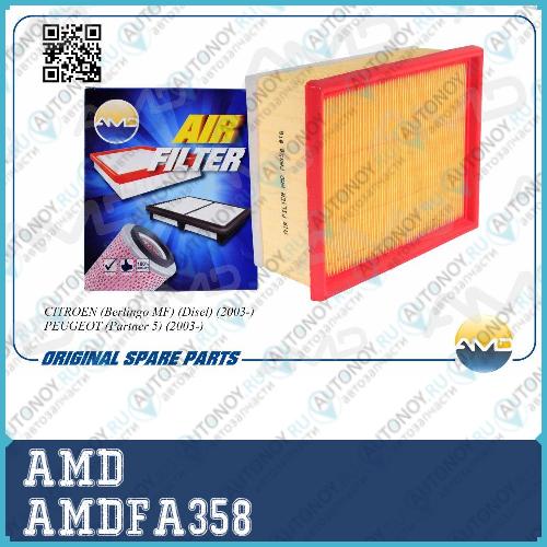 Фильтр воздушный 1444.VQ AMD.FA358