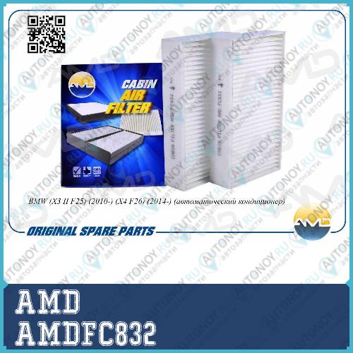 Фильтр салонный 64 11 9 237 159 AMD.FC832