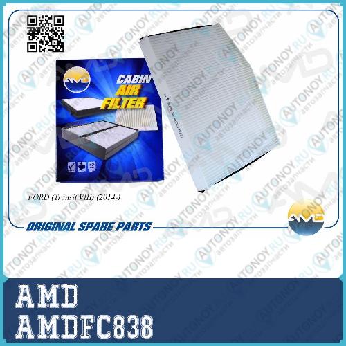 Фильтр салонный 1812679 AMD.FC838