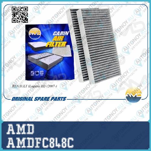 Фильтр салонный 272772951R AMD.FC848C (угольный)