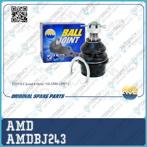 Шаровая Опора нижняя 48069-60030 AMD.BJ243