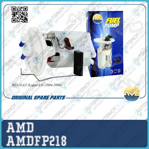 Электробензонасос (в сборе) 6001547604 AMD.FP218