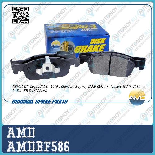 Колодка дискового тормоза 410604682R/AMD.BF586 AMD