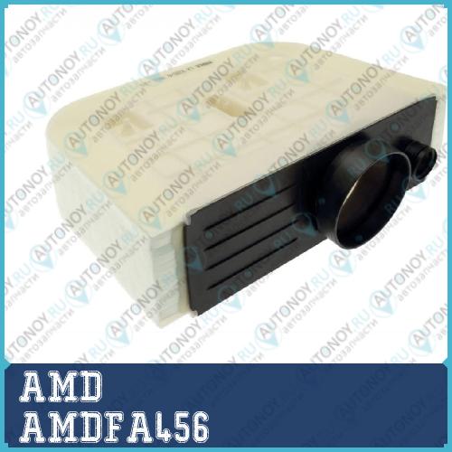 Фильтр воздушный AMDFA456