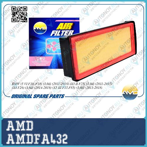 Фильтр воздушный 13718518111/AMD.FA432 AMD
