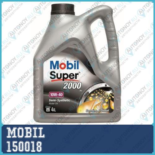 Масло моторное полусинтетическое Super 2000 X1 10W-40 4л 150018