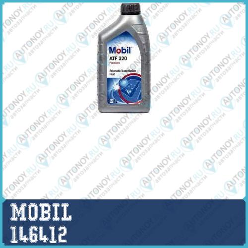 Масло трансмиссионное MOBIL 146412