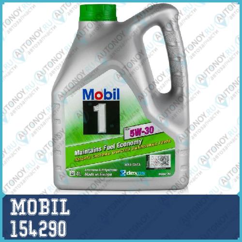 Масло моторное синтетическое Mobil 1 ESP 5W-30 4л (154285) 154290