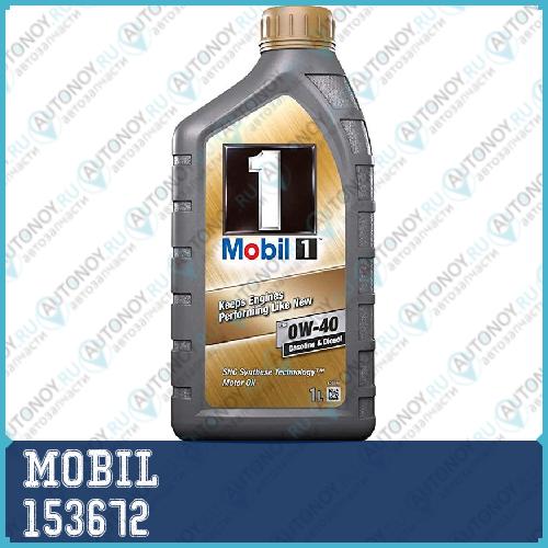 Масло моторное MOBIL FS 0W-40 1 л 153672