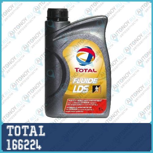 Замена на 213758 Жидкость ГУР TOTAL FLUIDE LDS 1л 166224