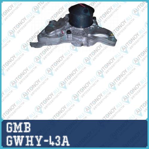 Насос водяной GWHY-43A