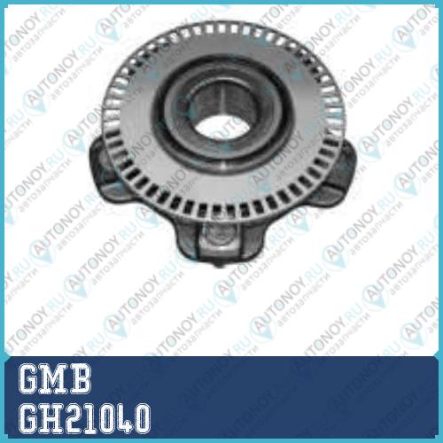 Замена на GH21040T Ступица передняя Ford Transit (00-06) GH21040