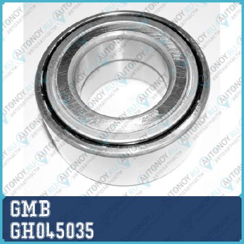 Замена на GH045035B Подшипник ступицы передней GH045035