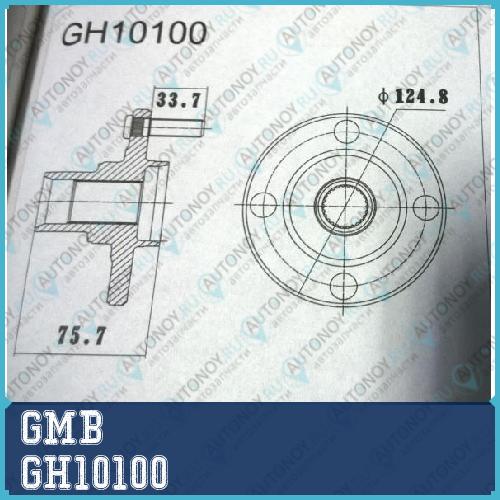 Ступица передняя Toyota Corolla (E10/11) (-02) GH10100
