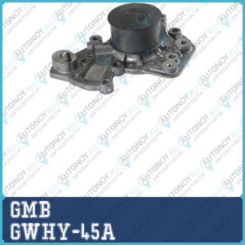 Насос водяной GWHY-45A