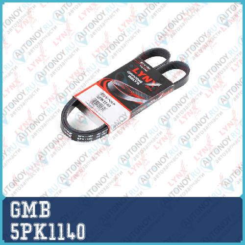 Ремень поликлиновый GMB 5PK1140