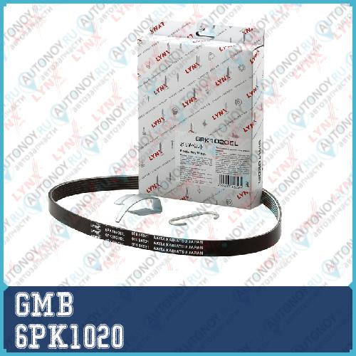 Ремень поликлиновый GMB 6PK1020