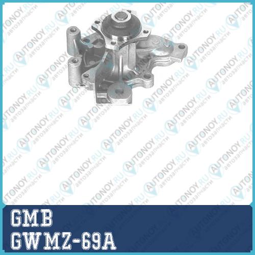 Насос водяной GWMZ-69A