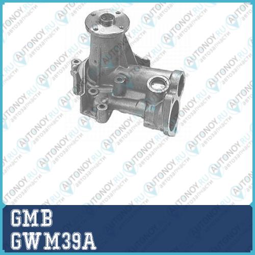 Насос водяной GWM39A