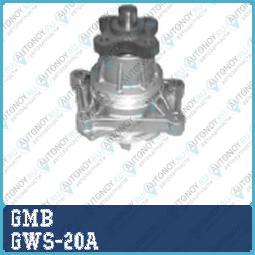 Насос водяной GWS-20A