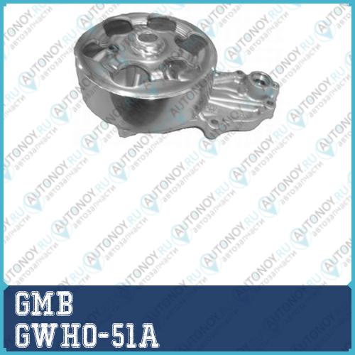 Насос водяной GWHO-51A